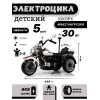 Детский электротрицикл K003PX белый
